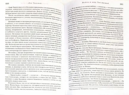 Толстой изложение