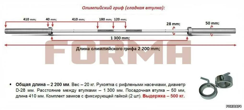 Сколько весит гриф в зале. Олимпийский гриф 20 кг чертеж. Диаметр грифа для штанги 20 кг. Гриф 10 для штанги кг чертеж. Олимпийский гриф для штанги 20 кг Размеры.