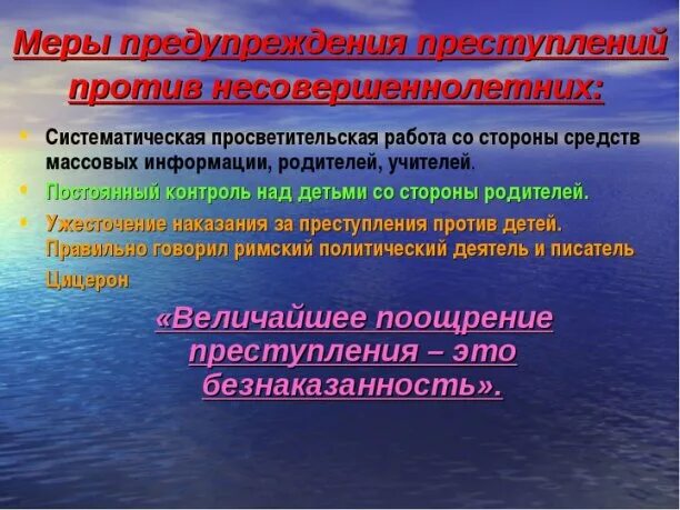 Меры предупреждения преступлений совершенных несовершеннолетними. Меры предупреждения преступности. меры прелупреждения прест. меры по предотвращению подростковой преступности. меры профилактики правонарушений несовершеннолетних.