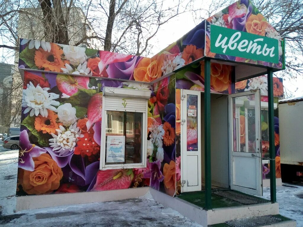 Цветочные магазины Троицк Челябинской области. Цветочные магазины в Троицке Челябинской. Круглосуточный цветочный магазин