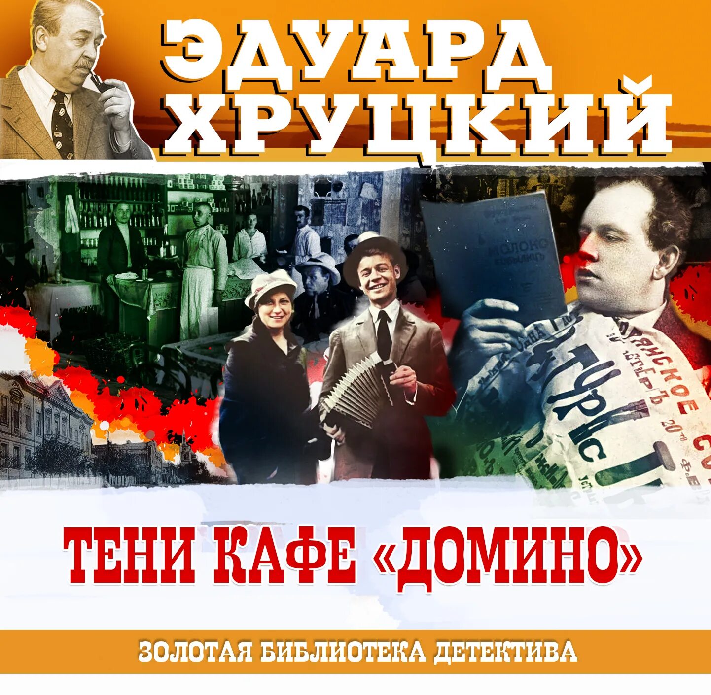 Слушать аудиокнигу тени кафе домино. Слушать аудиокнигу тени кафе домино. Слушать аудиокнигу тени кафе домино. Кафе тень. Слушать аудиокнигу тени кафе домино.
