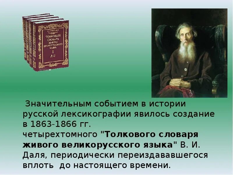 Вплоть до настоящего времени