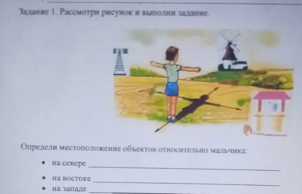 Задание 1 рассмотрите рисунок