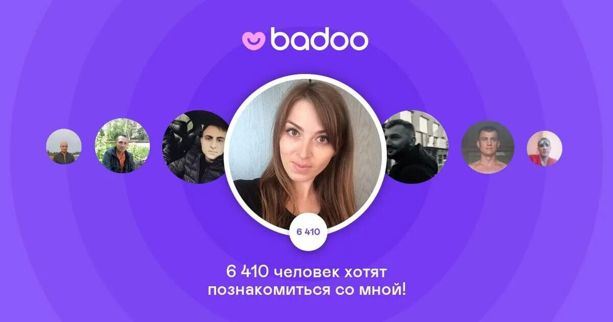 Сайт бадоо знакомства без регистрации. Badoo. Сайт знакомст бало. Badoo в России. Баду приложение.