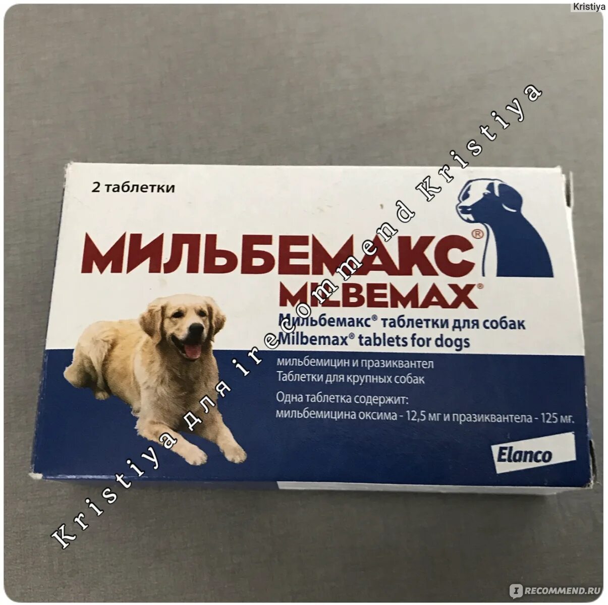 Elanco Мильбемакс. Мильбемакс табл антигельминтик для собак. Глистогонные препараты для собак Мильбемакс. Мильбемакс антигельминтик для крупных собак. Глистогонное для собак купить