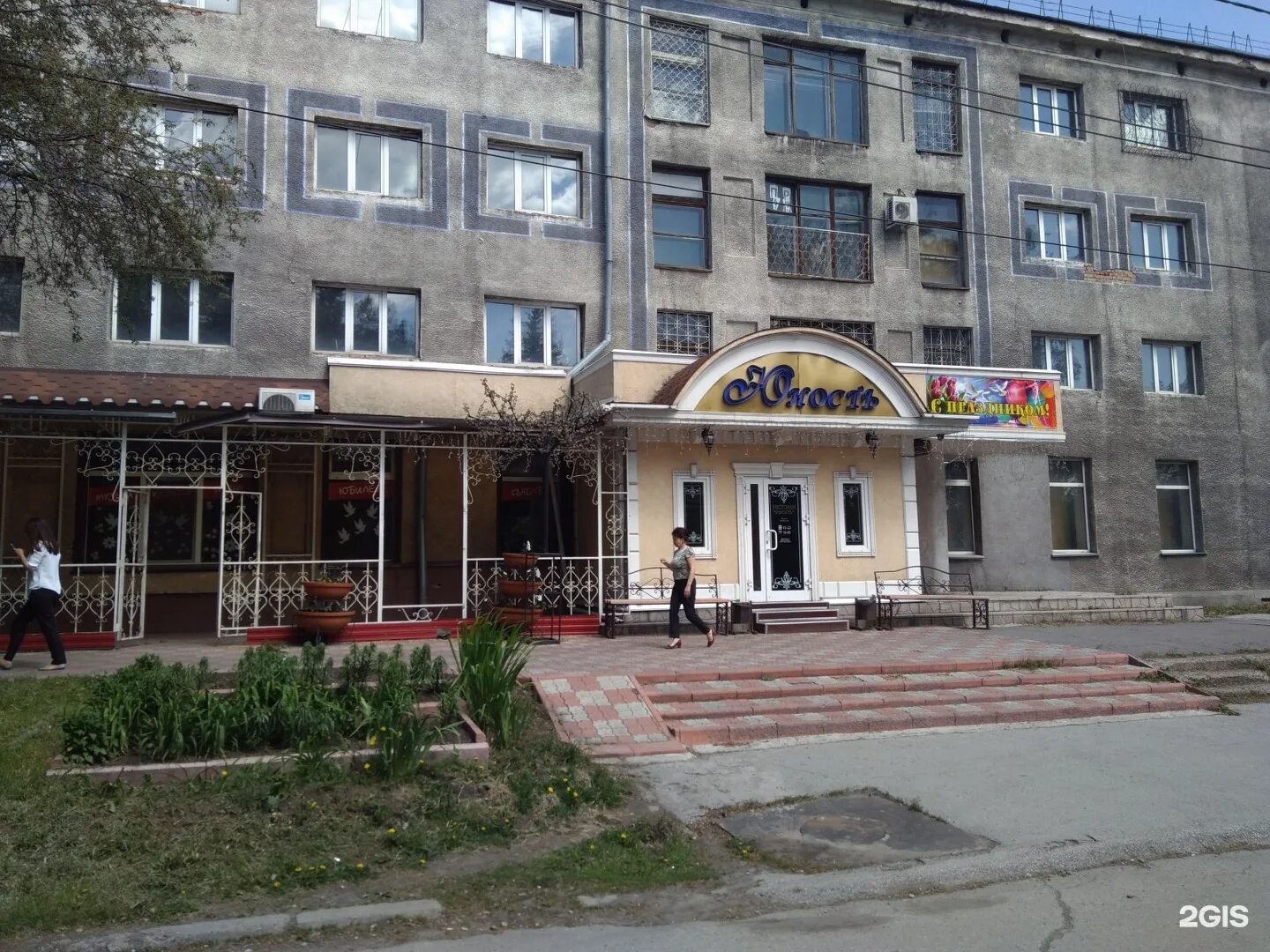 Юности 12 белово. Юность белово телефон. Медцентр здоровье мытищи. Юность белово телефон. Гостиница юность белово.