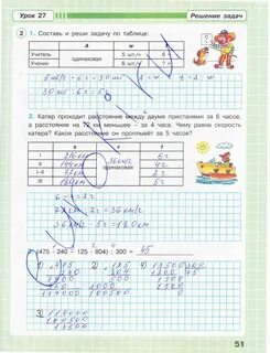 Математика 1 класс страница 51 упражнение 4