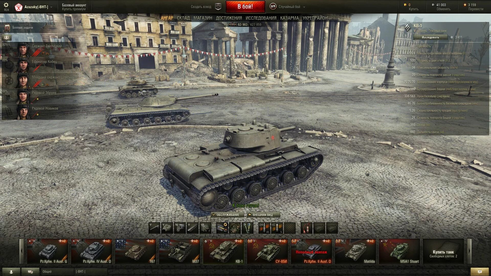 Ангар 0.9.14 WOT. Ангар в World of Tanks 9.14. Кв-2 танк World of Tanks в ангаре. World of Tanks ангар 0.7.0. Wot после