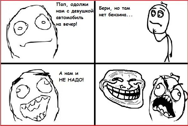 Trollface комиксы. Фейсы для комиксов. Фейс комиксы. Троллфейс постирония Мем. Комиксы фейсы