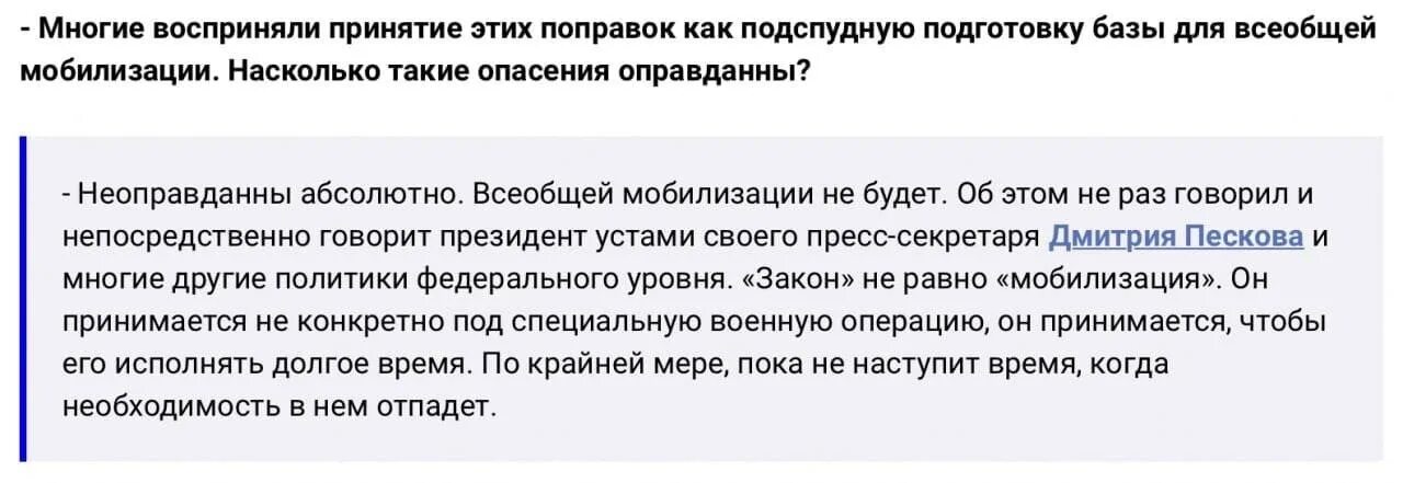 Как понять Всеобщая мобилизация. Что означает Всеобщая мобилизация. Кто пойдет при всеобщей мобилизации. Кого касается Всеобщая мобилизация. Правда что будет всеобщая мобилизация