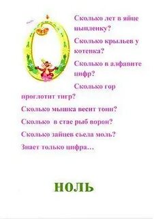 День 0 лет