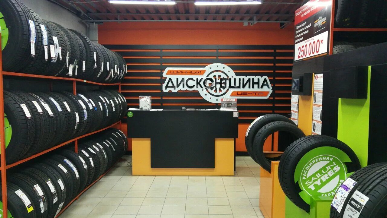 Дисконт центр шин. Шинный центр. Дисконт центр шин. Дисконт центр шин. Дисконт шина саратов вольский тракт.