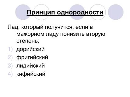 Принцип однородности памяти
