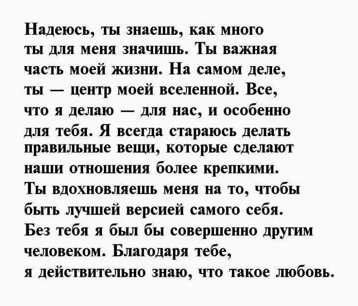 Стих любимой жене о чувствах. Письмо любимому мужу. Письмо любимому человеку. Как красиво написать письмо любимому мужчине. Письмо любимому парню.