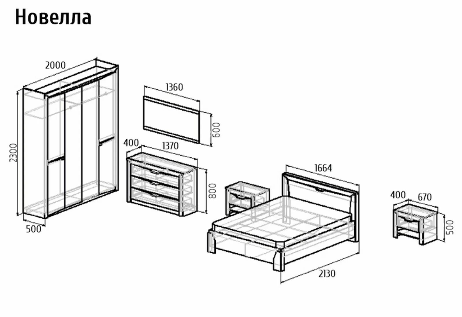 Спальный гарнитур Бася габариты. Кровать Бася схема. Спальный гарнитур Бася по схема сборки. Сборка спального гарнитура. Новелла инструкции