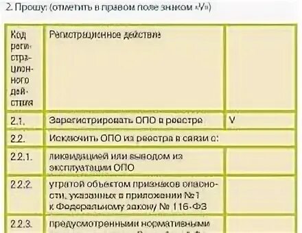 140 ростехнадзора