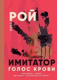 Имитация голоса