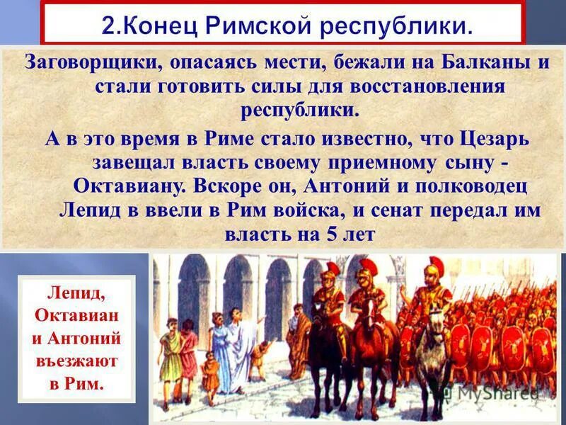 Какую роль сыграла галлии в возвышении цезаря. Какую роль сыграла галлии в возвышении цезаря. Этапы прихода цезаря к власти в правильном порядке. Захват цезарем власти в риме. Завоевания цезаря.