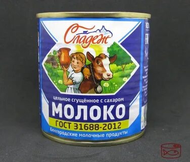 Сгущенка открытая