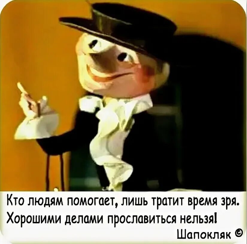 Зря время не проводите
