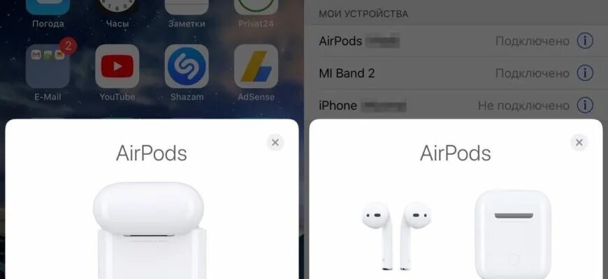 Airpods 2 подключение