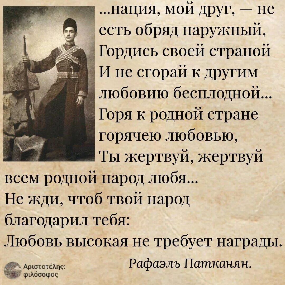 Армянские цитаты. Цитаты про армян. цитаты великих армян. цитаты про армянский народ.