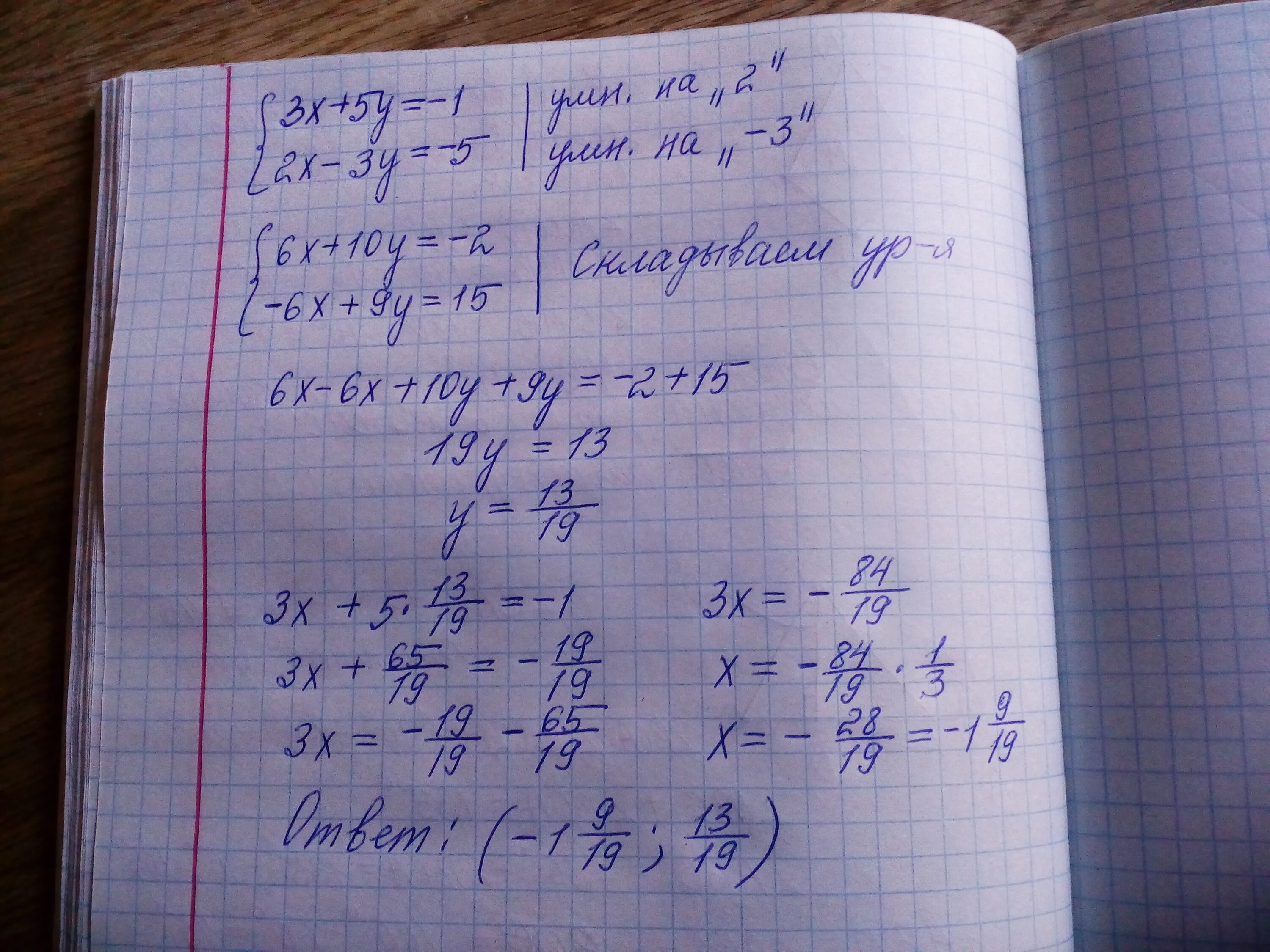 Решите систему методом сложения 3x-y. Метод сложения в системе уравнений x=2y-3. 5. Решите систему уравнений 3x+y=1. Решение уравнений методом сложения x-y=3 x+y=5. Реши уравнение 4y 7 5y 4