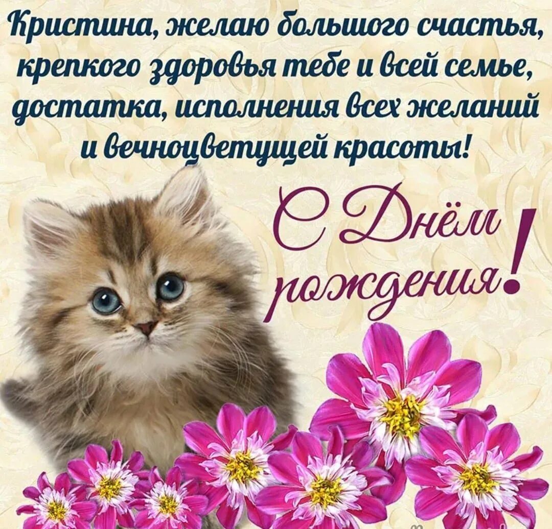 Про настю на дне рождения. С днём рождения настенька стихи. Про настю на дне рождения. С днём рождения начтенька. Про настю на дне рождения.