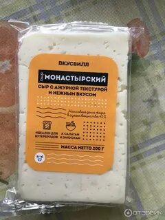 Сыры вкус вилла