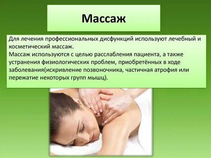 В лечебных целях