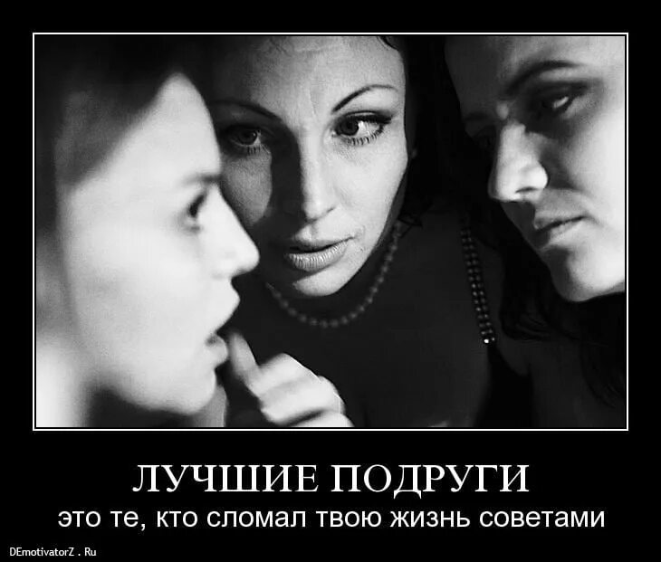 Слушать про бывших девушек