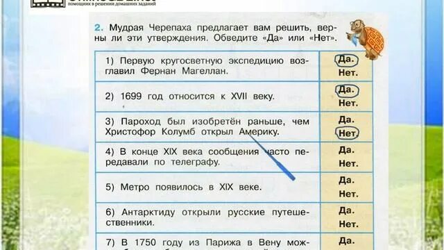 Новое время окр мир. Века по окружающему миру. Окружающий мир 4 класс 2 часть новое время встреча Европы и Америки. Новое время окружающий мир 4 класс. 1699 Год относится к 17 веку да или нет.