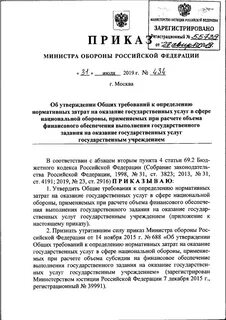 31 декабря 2019 приказ