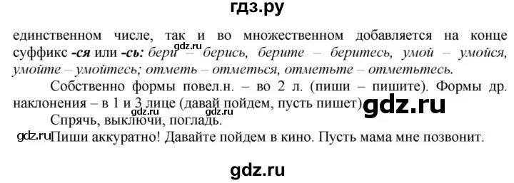 Рыбченкова 6 класс 2020. Русский язык 6 класс рыбченкова упр 295. 688 Русский язык. Русский язык 6 класс 542. Упр 295 по русскому 6 класс.