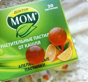 Леденцы от першения
