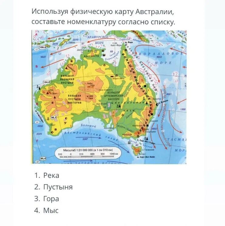 Крайние точки Австралии на карте. Географическое положение крайних точек Австралии. Крайние точки Австралии на карте с координатами. Мыс Йорк крайняя точка Австралии.