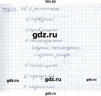 Русский язык 5 класс тетрадь богдановой