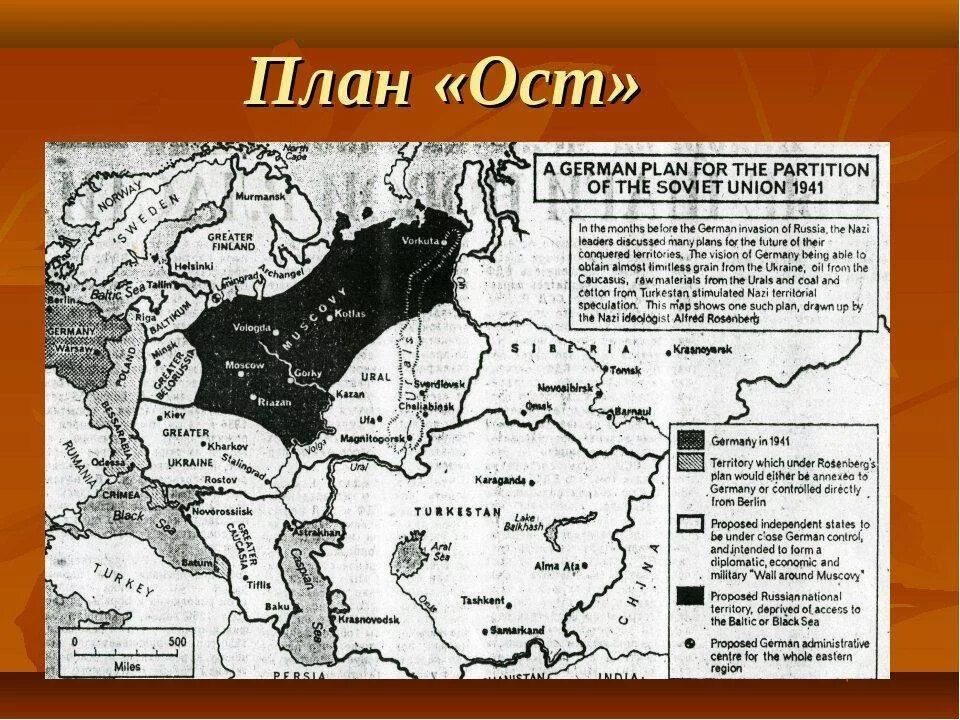 Немецкий план ост. ОСТ план Германии. План ОСТ карта заселения территорий. Генеральный план ОСТ карта. План раздела СССР Гитлером.