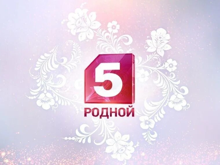 Пятый канал. Canal 5. Логотипы телеканалов 5 канал. Телеканал 5 логотип. Пятерка тв