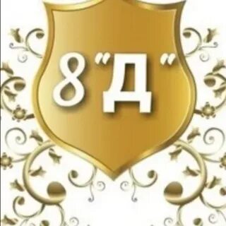 Сайт д с 9
