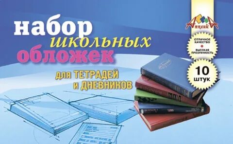 Десять тетрадей