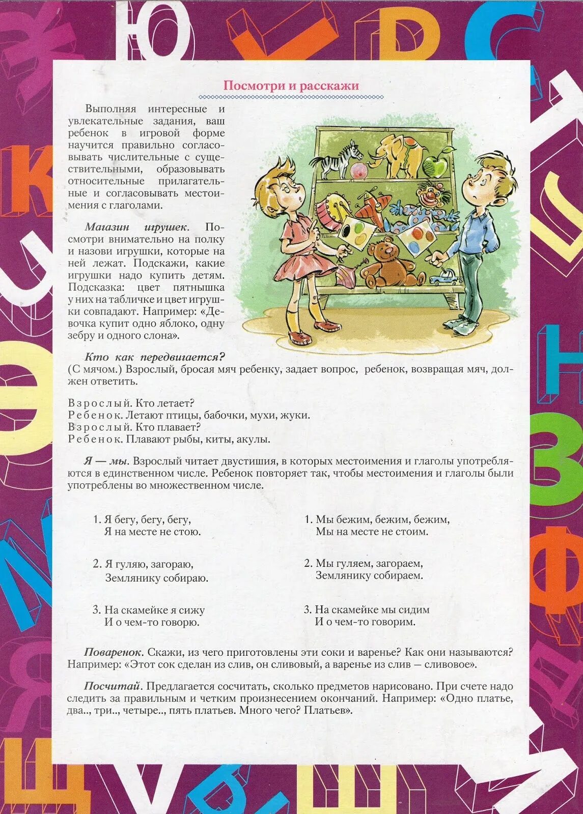 Консультации логопеда по развитию речи. Логопедическая консультация для родителей в старшей группе. консультация логопеда для родителей в детском саду в старшей группе. логопедическая консультация для родителей в подготовительной группе. советы логопеда в старшей группе.