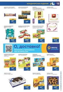 Акции скидки ярославль
