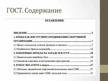 То ли содержание то ли. То ли содержание то ли