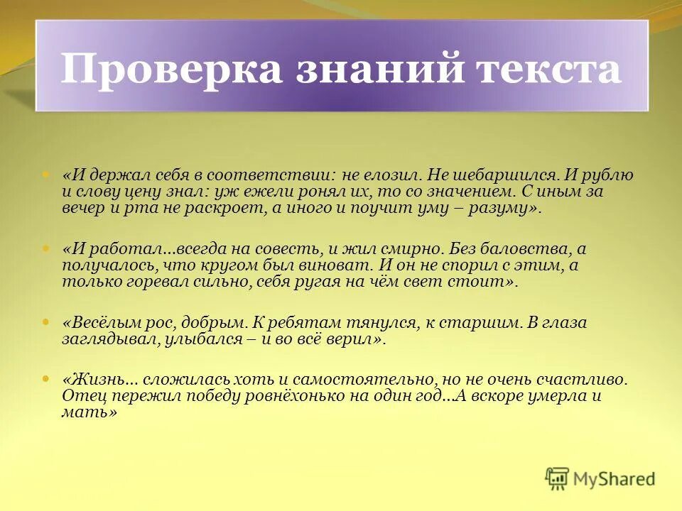 Вопросы по рассказу никита. Никита рассказ платонова. Значение выражения живи смирно один. Как составить план озаглавить каждую часть и записать план. Как озаглавить каждую часть.