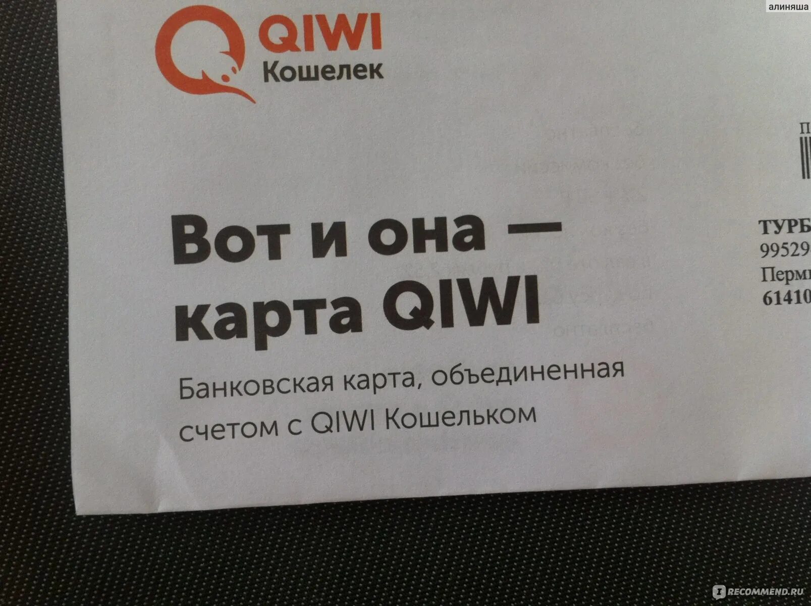 Приставы арестовали киви кошелек. Карта киви приставы могут арестовать. Арест киви кошелька приставами. Киви кошелек приставы могут арестовать.