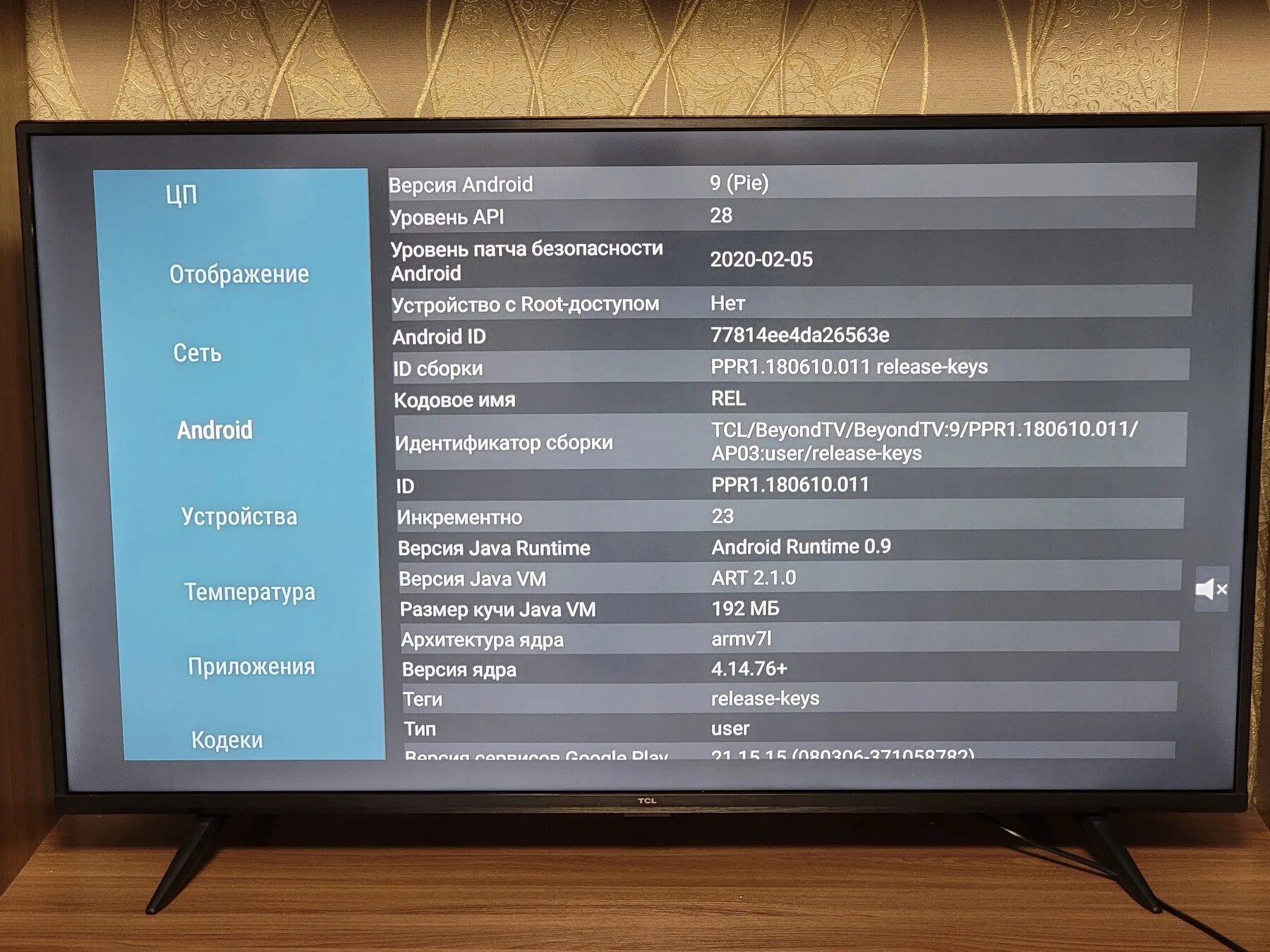 Телевизор tcl 50c645. Телевизор TCL p615. Телевизор TCL 50c635. Телевизор ТСЛ 50 дюймов. Телевизор ТСЛ 50 Р 615.