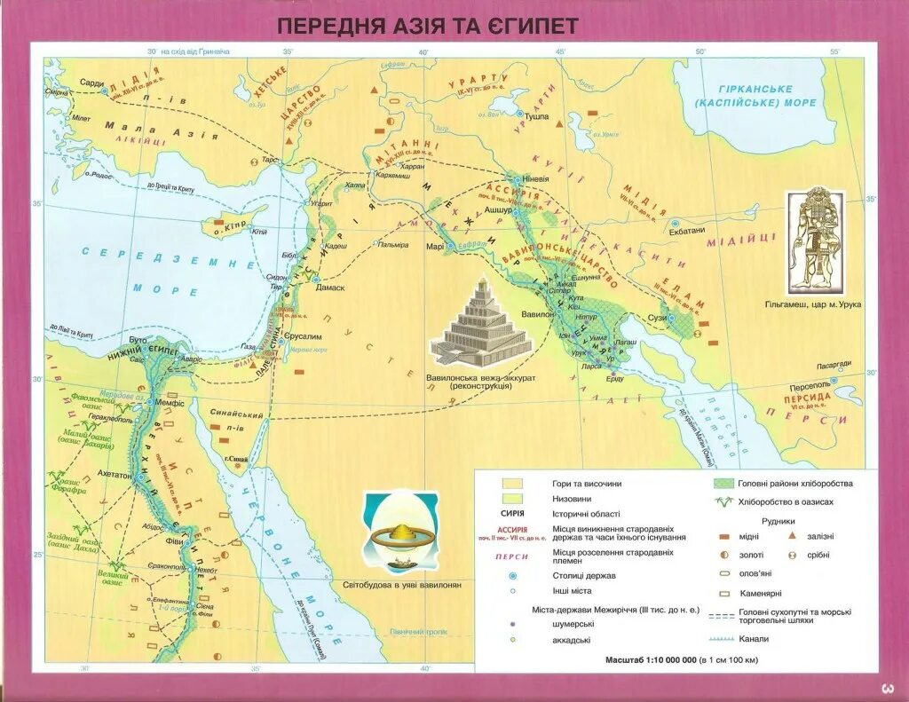 Атлас древний Египет 5 атлас. Карта древний Египет и передняя Азия в древности. Атлас древнего Египта. Карта древнего Египта атлас.