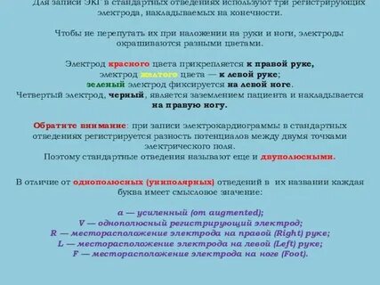 Электрокардиография при острых состояниях в сестринской практике