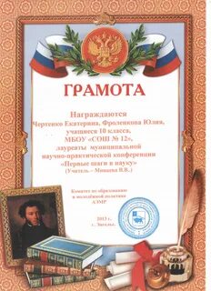 Грамота по итогам года